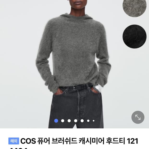 Cos 코스 캐시미어100 후드 니트