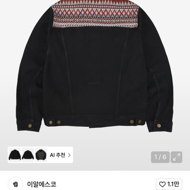 Ersco 데님자켓 2사이즈 새상품