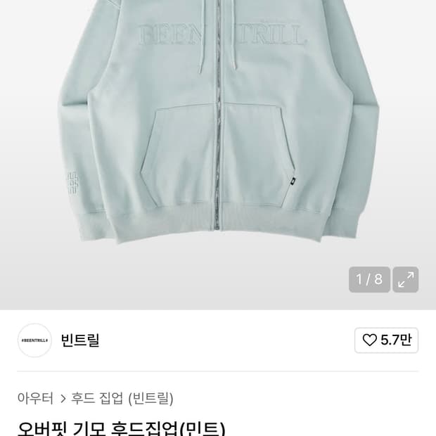 빈트릴후드집업