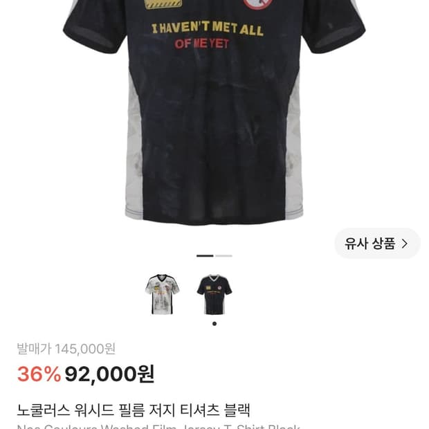 노쿨러스 워시드 필름 저지 티셔츠 블랙