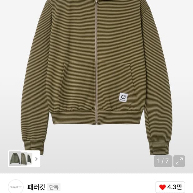 패러킷 후드집업 카키 L