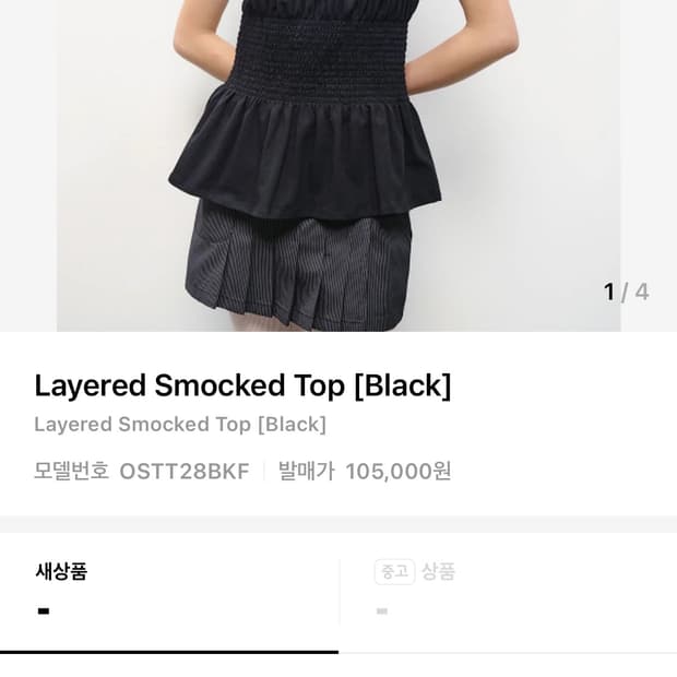 타입서비스 블라우스탑