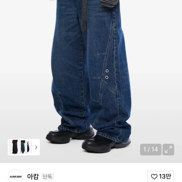 아캄 워시드 데님 팬츠 블루