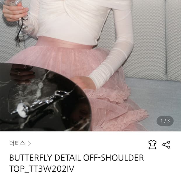 더티스 버터플라이 디테일 오프숄더 탑 아이보리 FREE