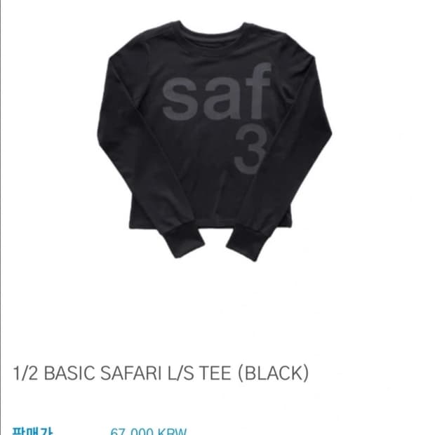 사파리스팟 슬리브 1