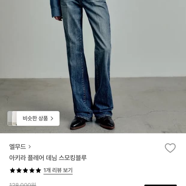 엘무드 플레이데님 48