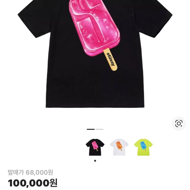 스투시 팝시클 반팔 