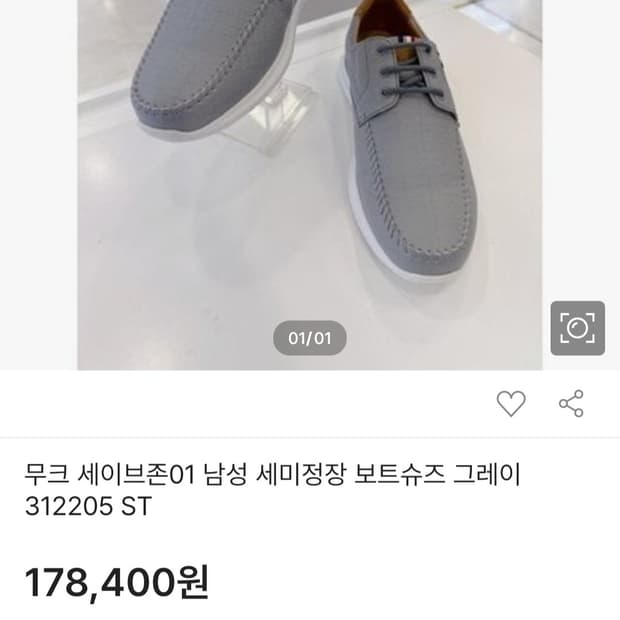 무크 남성 세미정장 보트슈즈(275)