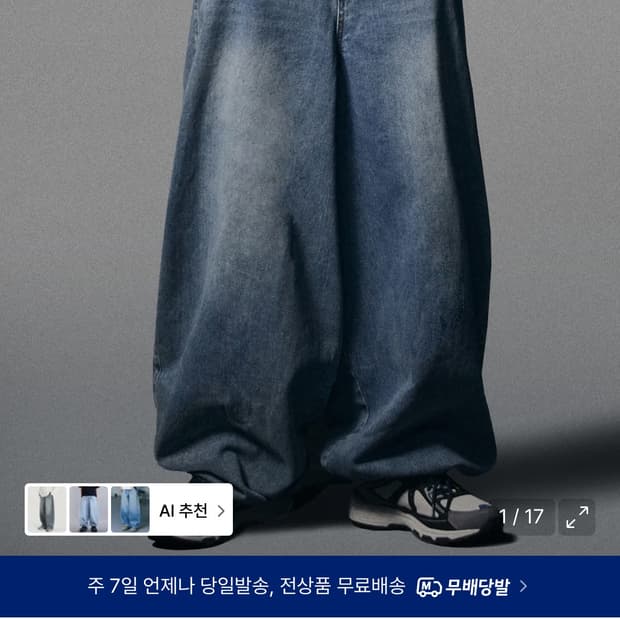 낫포너드 바지 팝니다