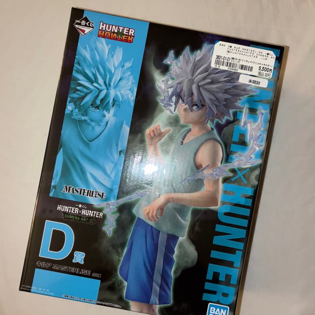 헌터헌터 이치방쿠지 키르아 D상