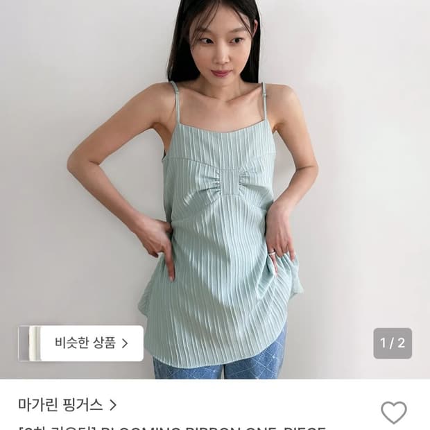 마가린핑거스 원피스 리뉴얼 전 컬러