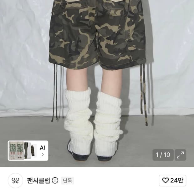 팬시클럽 카고 카모 레터링 버뮤다 팬츠 size