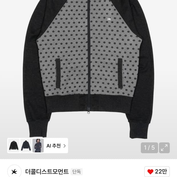 더콜디스트모먼트 도트 집업