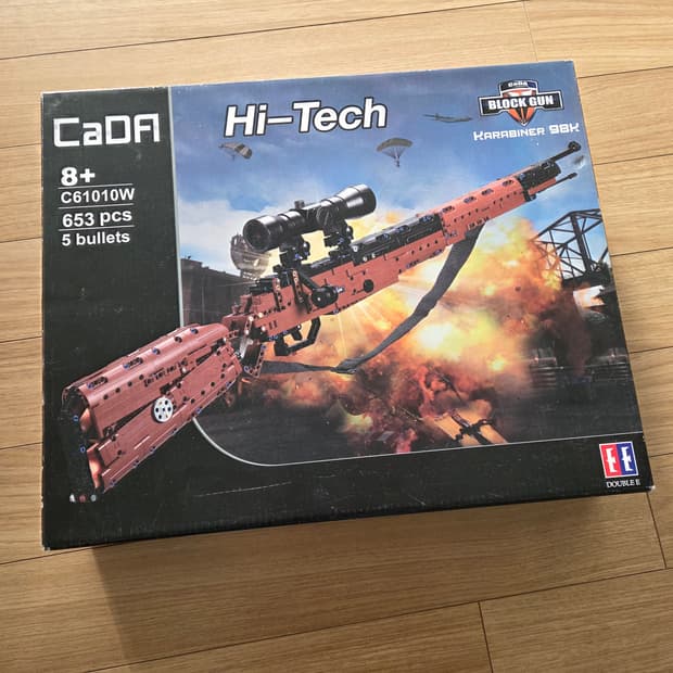 cada 카다블럭 kar98k 라이플