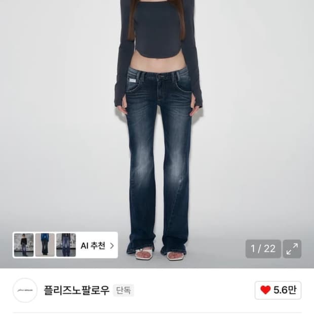 (닝닝바지) 플리즈노팔로우 로우 워싱부츠컷 블루