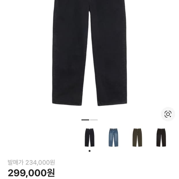 스투시 빅올진 (빈티지 블랙) 32 새거