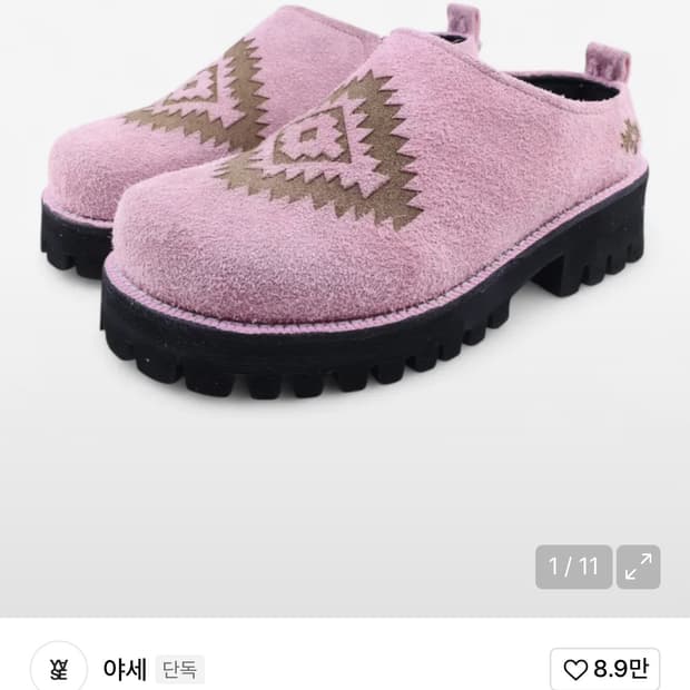 야세X피로 네이티브 클로브 핑크