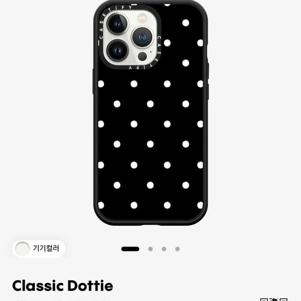 케이스티파이 아이폰13PRO 케이스