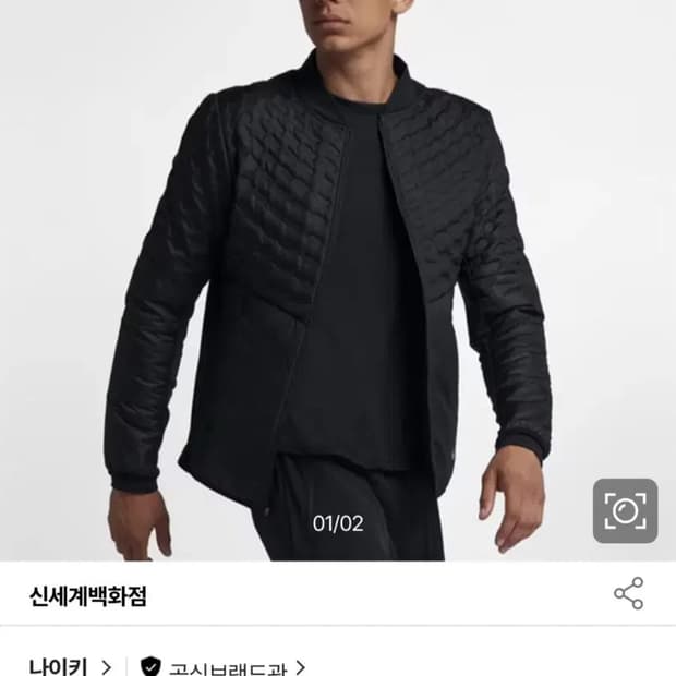 나이키 에어로로프트 재킷 L