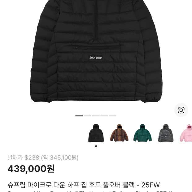 슈프림 마이크로 다운 하프 집 후드 풀오버 블랙 25