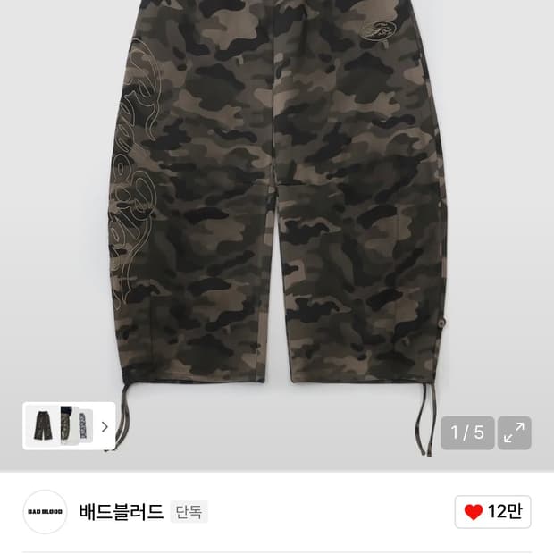 배드블러드 미스틱 캡슐 2 Way 커브드 조거 트라우져 - 다크카모