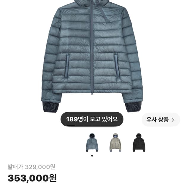 산산기어 서피스 푸퍼 자켓 네이비 - 25FW 0사이즈 구해요
