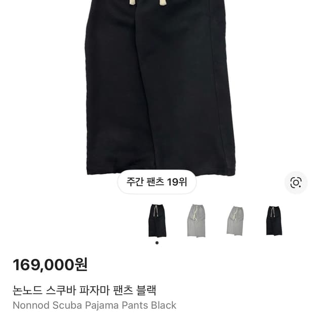 논노드 스쿠바 팬츠 블랙 [2]