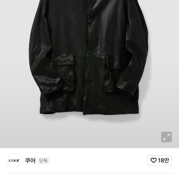 쿠어 워시드 램스킨 레더 카코트 xl