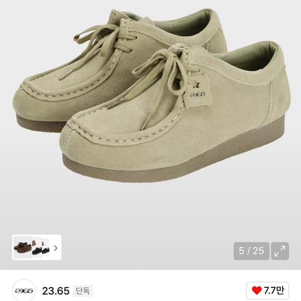 너티 왈라비 모카신 23.65