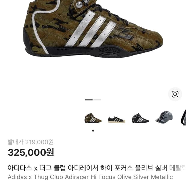 아디다스 떠그클럽 아디레이서 270