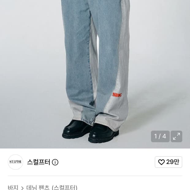 스컬프터 리버스 데님 팬츠 라이트 데님