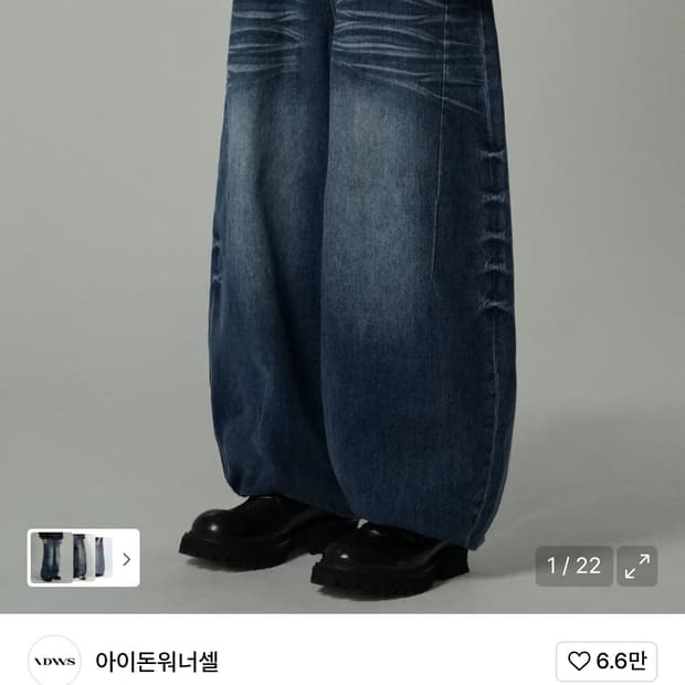 아이돈워너셀 데님벌룬팬츠 dark indigo