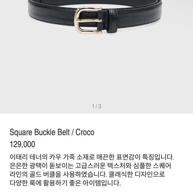 LFM 벨트!