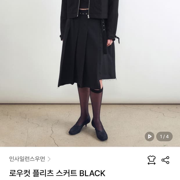인사일런스우먼 스커트