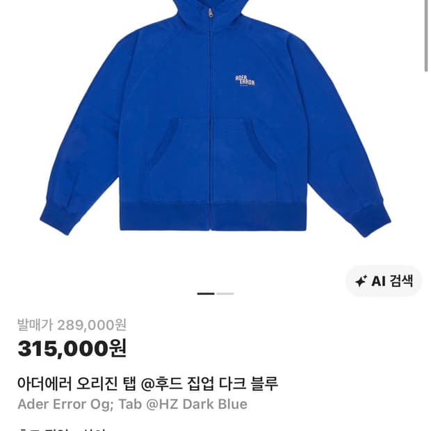 아더에러 후드집업 A1