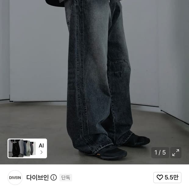 (0) 다이브인 와이드 커브드 데님 팬츠 워시드 블랙