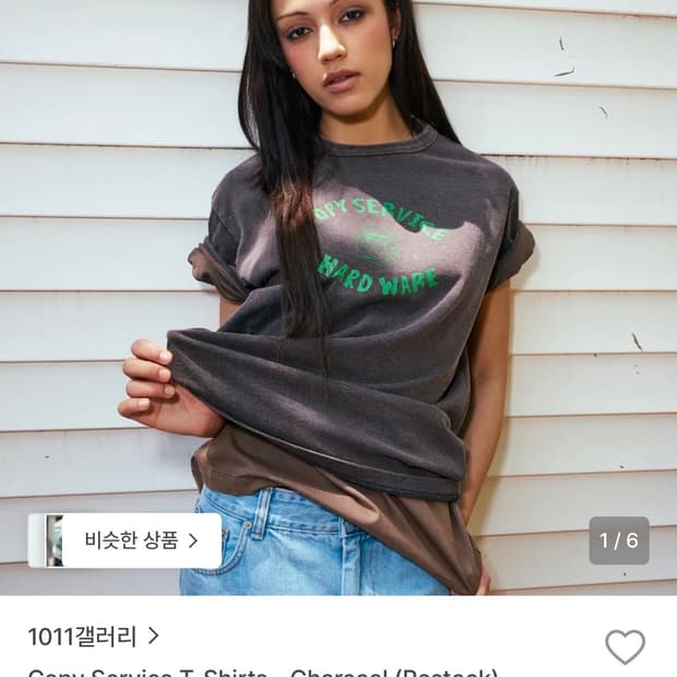 1011갤러리 카피 서비스 티셔츠 차콜 S