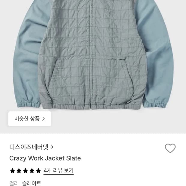 디스이즈네버댓 워크자켓 crazy work jacket slate M
