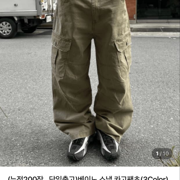 아페리오 베이노 스냅 카고팬츠 베이지 S