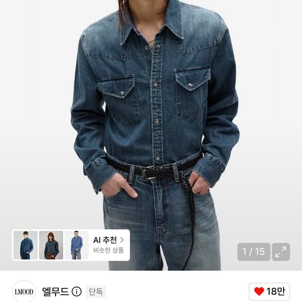 엘무드 배드가이 데님 웨스턴 셔츠 워시드 블루 48