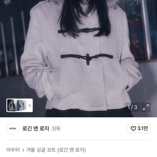 로긴 앤 로지 Duffel Hoodie Fur Half Coat Gray