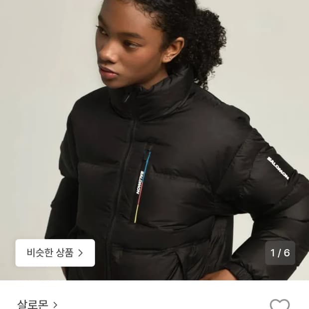 살로몬 컨투어 다운 자켓 블랙 (m)여성