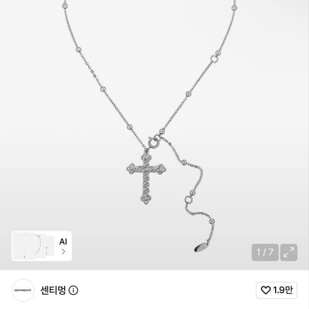 센티멍 NO.473 KNOT CROSS 목걸이
