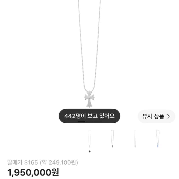 크롬하츠 실리크롬