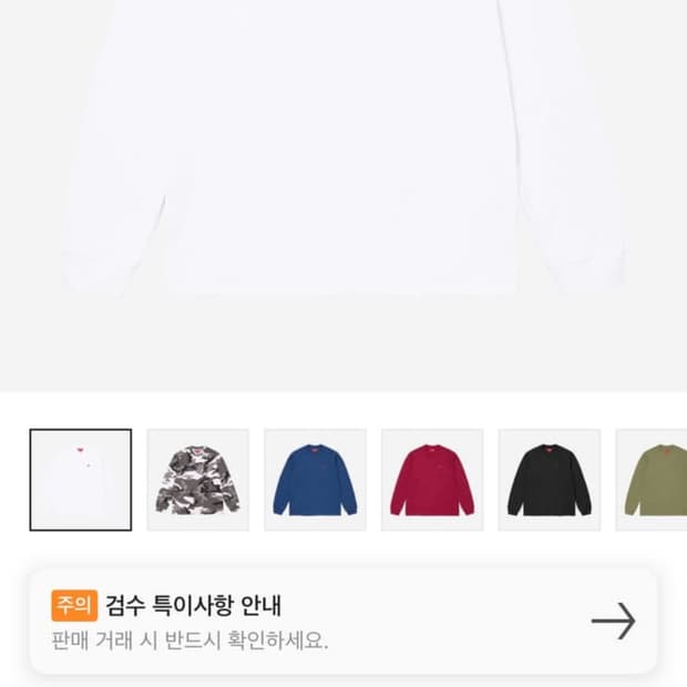 슈프림 스몰 박스 롱슬리브 티셔츠 화이트 - 25SS [s]