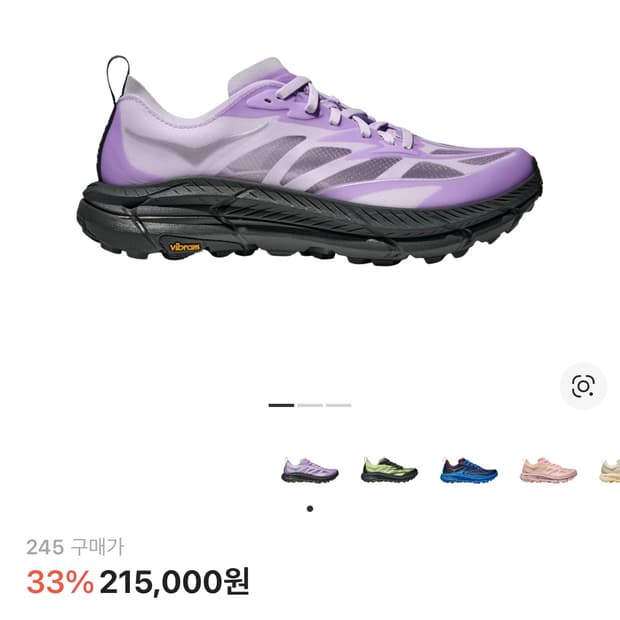 호카 마파테 스피드 4 라이트 스타라이트 글로우 애스터 플라워