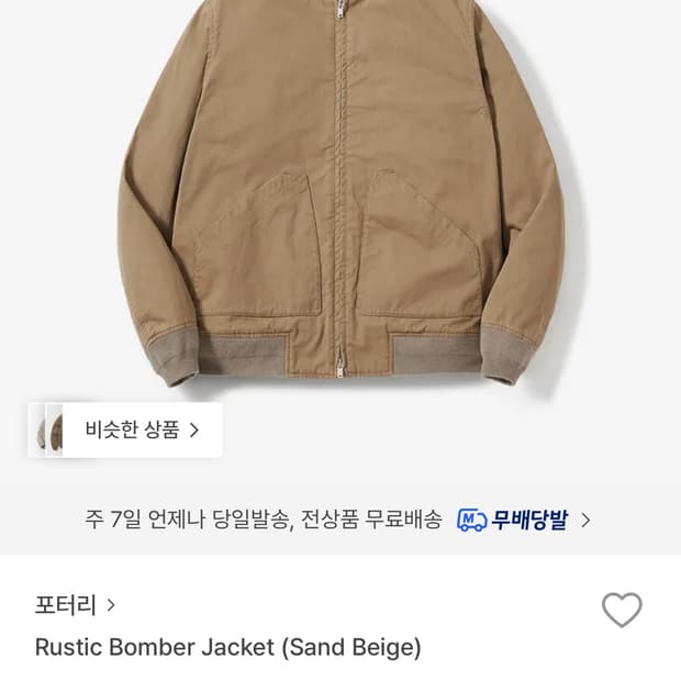 4사이즈 (국내 105~110) 포터리 러스틱 봄버 블루종 자켓