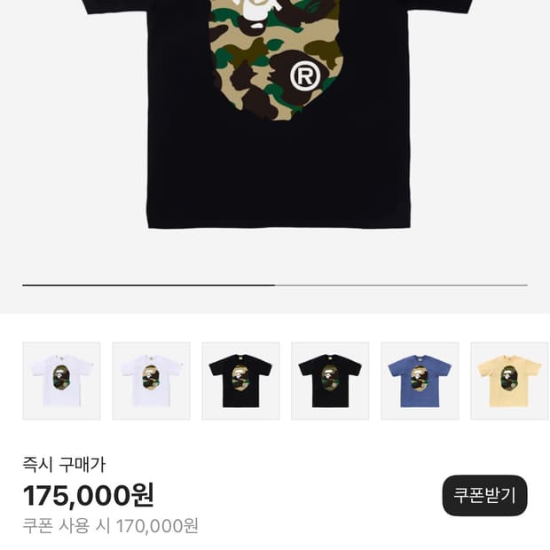 베이프 카모 빅헤드 반팔티[L]