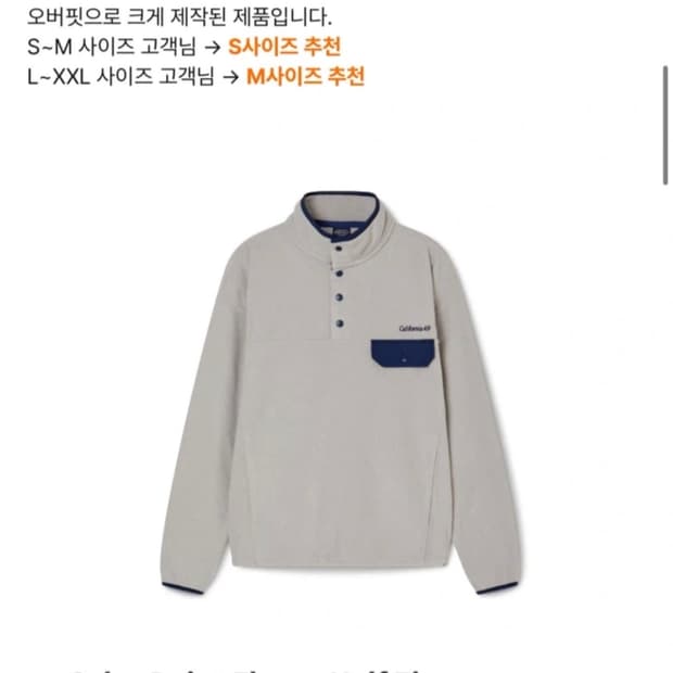 후아유 컬러 포인트 플리스 집업 