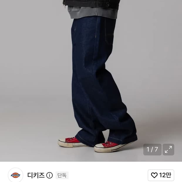 디키즈 데님팬츠 판매